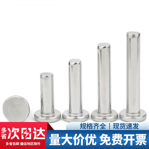 Jinchao stainless steel 304 flat head rivets GB109 percussion flat head solid rivets M2M2.5M3M4M5M6M8 M3*3 (100 pieces)