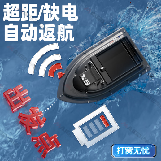 迈高登600米大功率野钓打窝船北斗GPS定位自动返航遥控船 【GPS+北斗智能返航】 25600mA *2