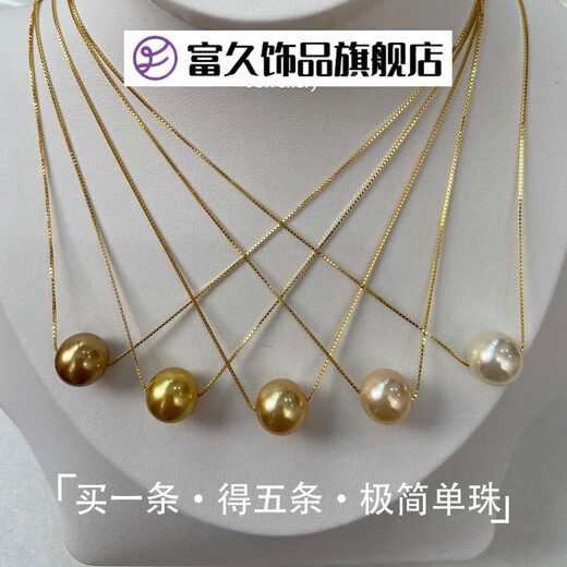 Fujiu Nanyang gold beads s925 sterling silver passepartout pearl necklace pendant round strong light smile detachable design 5 artificial sea water beads + a 925 silver gold-plated chain D