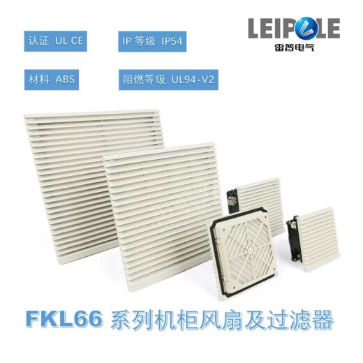 
Shanghai Rep FKL66 Series FKL6622.230 Cabinet Cooling Fan Filter FKL6623.230 FKL6626.300 Exit Filter