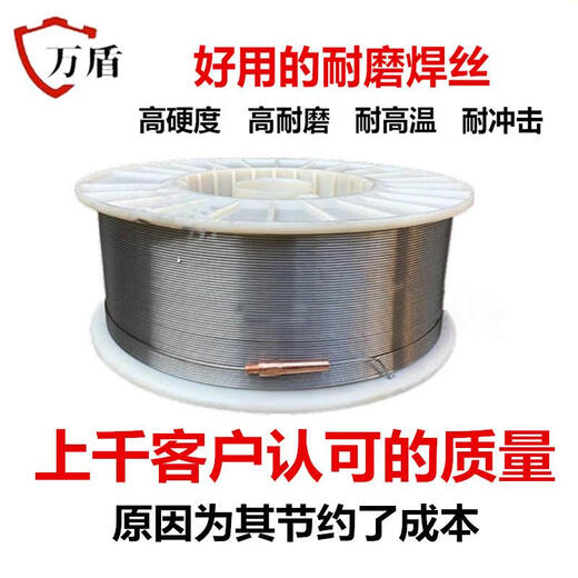 XMSJ Special Wear-Resistant Outs Flux Core Core Schweißdraht YD256/998/999/688 Hochschild Tungsten Carbid hoher Verschleiß-resistentes ZD310 Spezialer Diamant-Verschleißking 1,2 mm15 Kilogramm [Jin entspricht 0,5 Kilogramm]