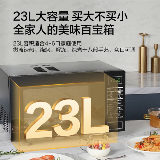 Galanz National Subsidy Variable Frequency Microwave Oven All-in-One Light Wave Oven 900 Watt High Power Fast Heating Home Large Tablet 23L Large Capacity Power Saving Level 1 Energy Efficiency BM1(S2)
