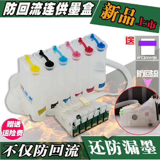 
Suitable for Epson R230 210 R330 R270 T50 1390 1430 printer ink cartridge L805 ME1100 ME70 empty ink supply old models