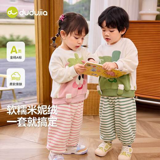 嘟嘟家宝宝套装春秋儿童卫衣卫裤两件套春季男童卡通衣服女童春装 黄色 90