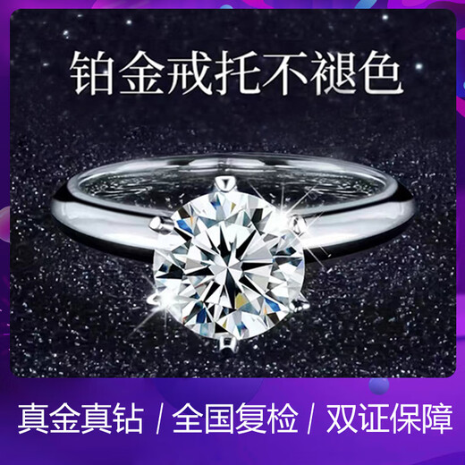 Pt950 platinum moissanite diamond ring 18-ring proposal platinum couple men and women pairing rings as gifts for girlfriends light luxury six-claw single-sided diamond 2 carats closed remarks ring number