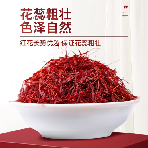 
Boshanfu saffron gift box authentic holiday gift box visit relatives to give to parents, leaders and elders high-end gifts High-end gifts Saffron gift box 5 grams (diamond gold)