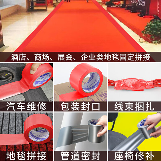 Youjiang cloth-based tape, strong glue, strong high-viscosity carpet tape, decoration film, door and window protection, special windproof, waterproof, traceless sealing tape, red 4.8cm*20m
