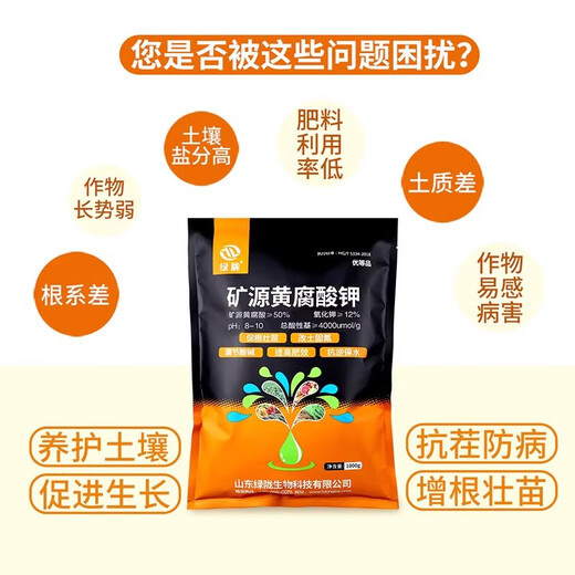 Mineral source potassium fulvic acid containing humic acid soil activation treasure black water fertilizer loosening essence soil hardening conditioner 1000g (10 bags 1 box)