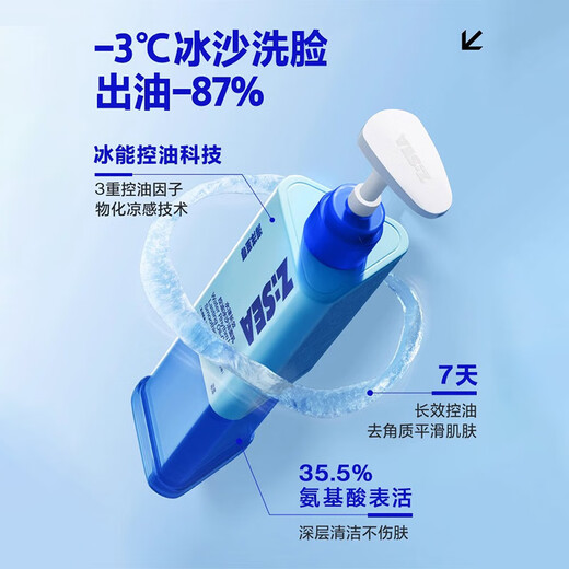 海洋至尊水律控油冰沙三棱镜洁面150g*2保湿 氨基酸洗面奶 保湿 洗面奶男