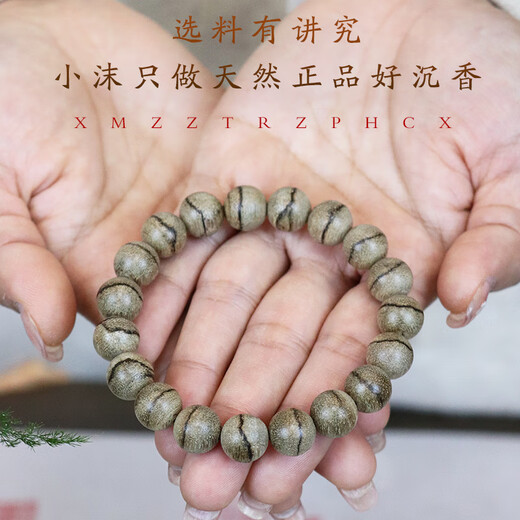 源缘双福天然野生沉香木达拉干奇楠高级佛珠手串11mm老料九分沉水级男女款 【编号DY1105】保真天然野
