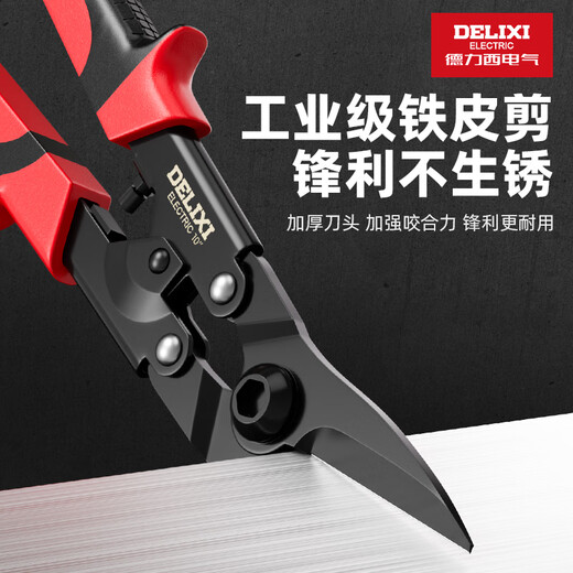 Delixi Electric industrial-grade iron shears, stainless steel powerful aviation scissors, multi-functional strong metal keel aluminum gusset plate special 8-inch single color straight head white blade