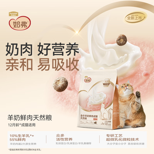 McFoodie Cat Food Milk Goat Milk Fresh Meat Natural Full Price Milk Cake Food Grain-Free Hypoallergenic Nutrition Easy to Absorb Weaning Period Cat Food Adult Cat 1.5kg