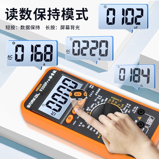 斯耐科 SNAKOL9205Pro语音播报数字万用表高精度智能防烧三极管数据保持 9205Pro标配(语音版)