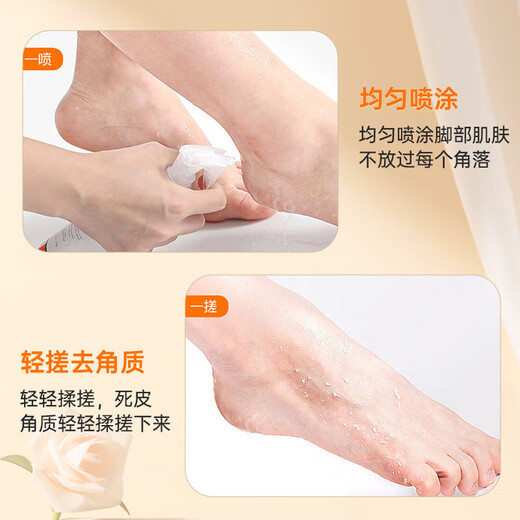 FOOT-MEDI foot exfoliating spray 110ml footmedi sole exfoliation elbow callus softening care heel foot exfoliating spray 110ml (orange)