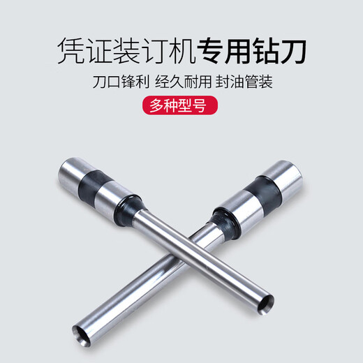 Wen Yijia Machine de liaison personnalisée Couteau de forage 3846 Machine de liaison de bonne comptabilité financière Blade spécial Bit de forage à trou creux d'origine Bit 3846 (applicable au 3888 33669 3875 1