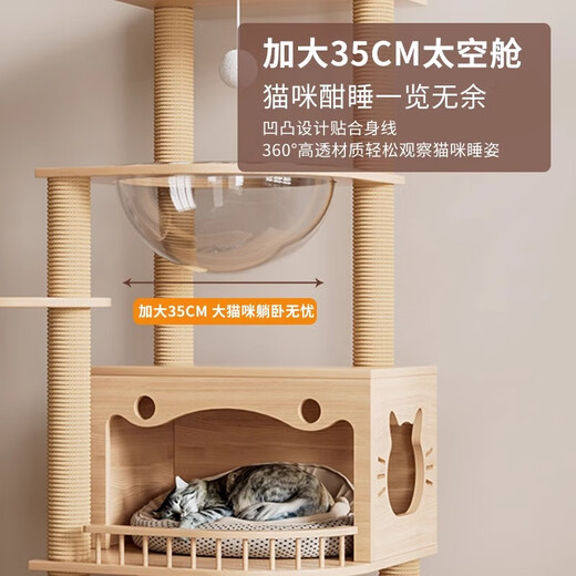 DUTRIEUX实木猫爬架猫窝猫树猫架子通天柱大型家用小型太空舱睡玩一体专用 1231实木板七层爆款+实木柱