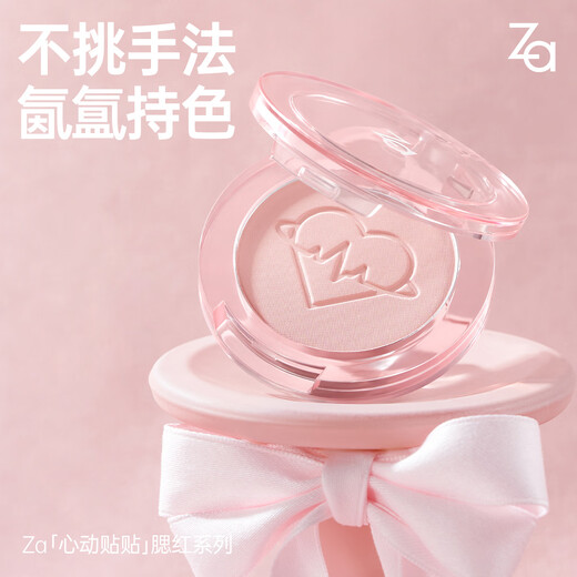 Ji Rui (ZA) Heart Sticking Blush 4.1g Brightens Skin Nude Makeup Naturally Contours Versatile Vitality 01 Pink Jade Strawberry