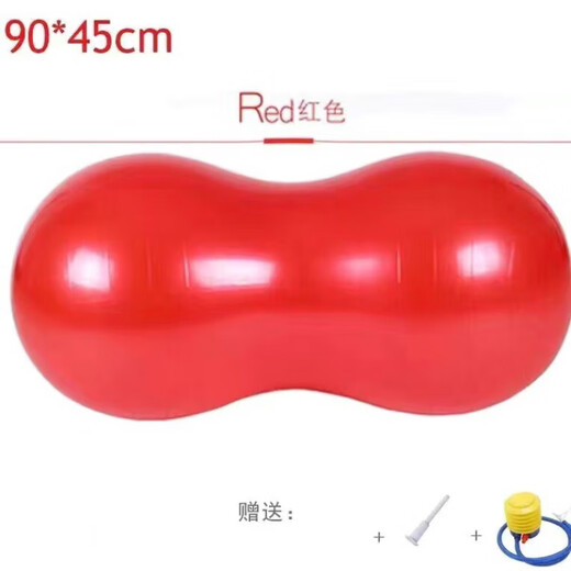 Zailu Yoga Peanut Ball Large Thickened Explosion-proof Pilates Pregnant Women Midwifery Waist Rehabilitation Sensory Training Equipment Red Peanut Ball Air Pump to Remove Air Blockage