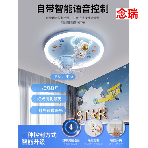 梦茜儿五光十色灯具吸顶灯360度摇头变频电机全光谱LED宇航员电风扇的 (升级款)9207太空人风扇灯 无极