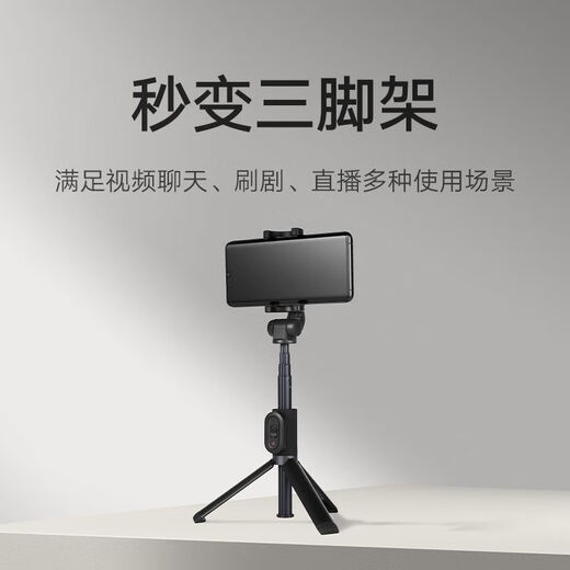 小米变焦支架自拍杆原装正品手机直播支架三脚架三角蓝牙遥控无线 小米变焦自拍杆(黑色)