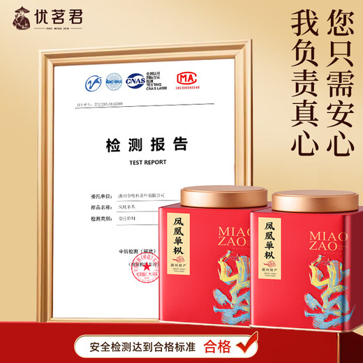 Youmingjun Phoenix Single Tin Duck Shit Shit Fragrance Oolong Thé 500g Medium Fire Strong Flavour cadeau Boîte de cadeau Single Coton Thé Boire Cold Brew Tea