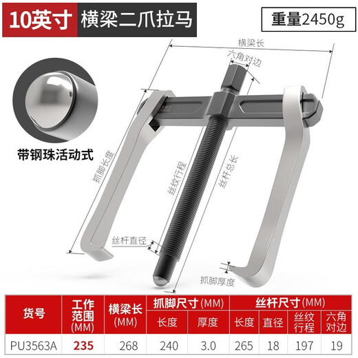 卡夫威尔横梁二爪拉马10英寸轴承拆卸工具顶拔器拔轮器 PU3563A 迷你二爪拉马 3英寸 PU3890A