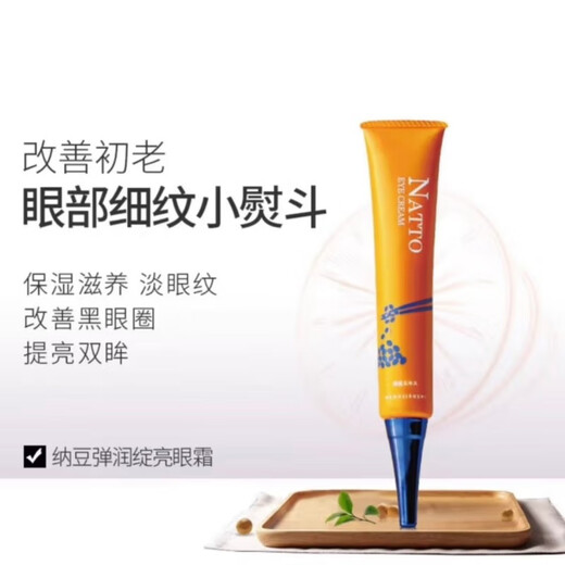 Huayin Nador Eye Cream for Women Moisturizing and Hydrating Firming Fine Lines Dark Circles Eye Bags Eye Care 30g [Clearing Up]