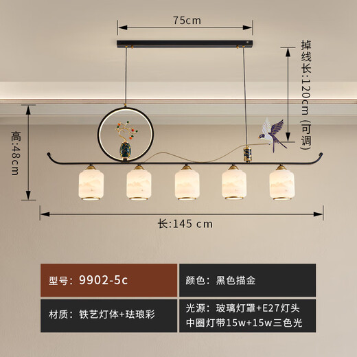 瀚帝斯新中式茶室吊灯餐厅灯禅意中国风现代简约吧台餐桌书房一字长条灯 FR9902-5C