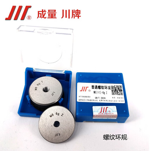 Metric thread ring gauge fine tooth stop gauge ordinary thread ring gauge 12156 end ordinary thread ring gauge M55*1.5-6g