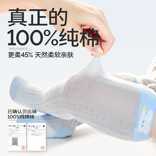 贝比婴儿袜春夏薄款纯棉过膝袜不勒腿春秋宝宝袜新生儿袜子女童男童袜 小小动物 春夏款【100%纯棉】 3双 6-12月 适合脚长9-11cm鞋码16以内