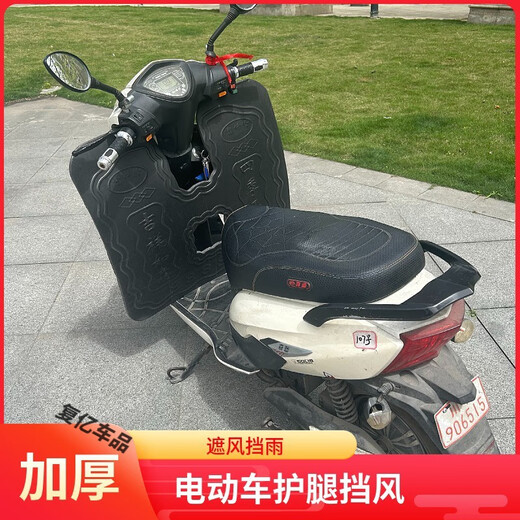 After the trip [6628 people collect] Electric vehicle front bumper foam windshield sled motorcycle under windshield leg protection [Motorcycle] Thickened blue windshield plaque
