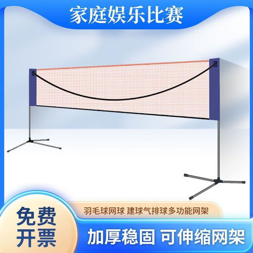 Badminton net rack portable home multi-functional foldable indoor and outdoor simple standard mobile volleyball rack 2.1m net without rack - rush sale.23.