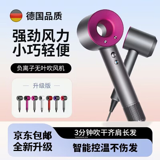 High-speed hair dryer Dyson Flat 1 1 brushless motor bladeless hair dryer household negative ion high-power quick-drying smart hair care special purple hair dryer delivery bracket