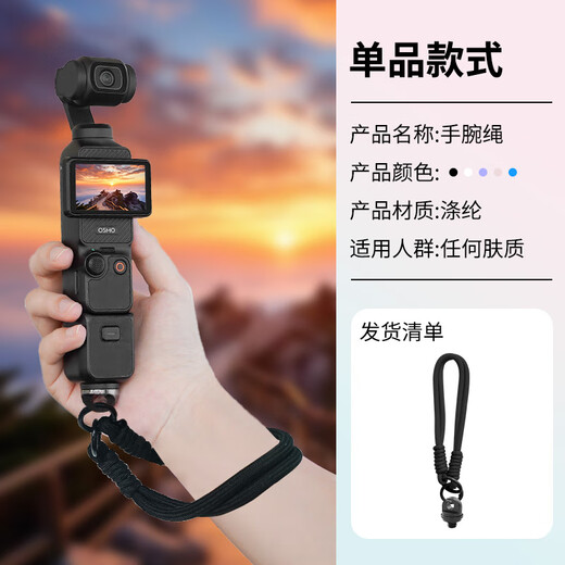Aolang hand rope lanyard sling wrist strap fixed rope lanyard palm rope suitable for DJI pocket3 pocket camera pocket2 Osmo 3 accessories black