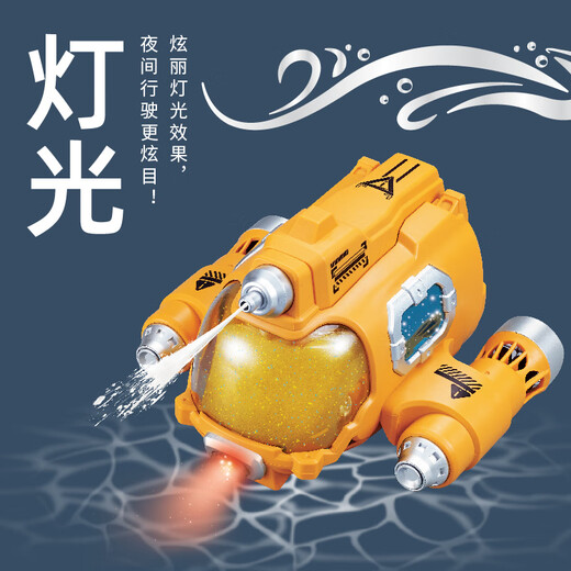 Beimuhui (Beimuhui) Control remoto de niños Submarino Agua Electric Boat Boat Technología Negra Modelo de juguete de agua Mini Speed ​​Boat Model - Control remoto feliz de control de control [Remoto resistente al agua] Estándar [un conjunto de baterías + Cable de carga + destornillador +