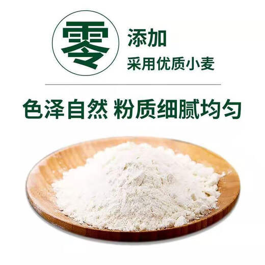 河套正宗内蒙古河套平原面粉10斤中筋面粉饺子馒头巴盟特产 10斤新国标1355-2021雪花粉