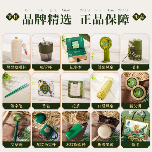 智美环球端午节伴手礼盒商务公司团建年会礼品定制logo送员工客户实用礼物
