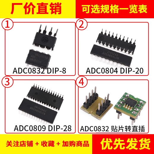 ADC0804/ADC0809LCN/ADC0832CCN AD analog-to-digital conversion chip IC direct plug-in chip ADC0832DIP-8