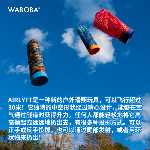 WABOBA Airlyft滑翔飞筒户外运动滑翔飞行器亲子接物游戏成人儿童玩具 绿底-日出