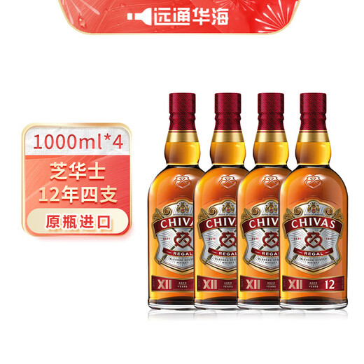 芝华士（Chivas Regal）英国12年杰克丹尼 苏格兰 调和 调配型 威士忌 进口洋酒 40%vol 芝华士1000ml四瓶