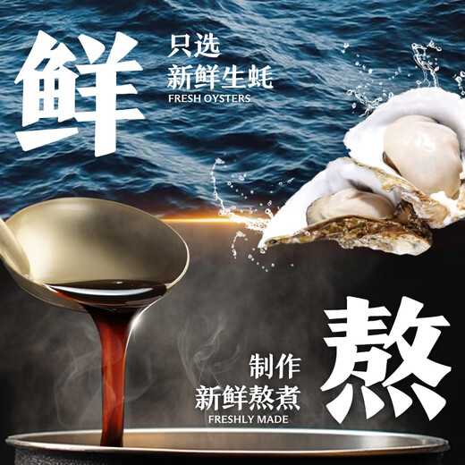 李锦记 金蚝油840g 挤挤装 不易残留 鲜蚝熬煮 火锅蘸料炒拌 提鲜调味