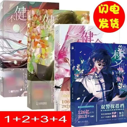 
1594 people collect the complete set of unsound relationships. 1+2+3+4+5+6 Tencent pure love two male protagonist suspense detective Qi Yandengsa Comic book unsound relationships. 6 volumes +