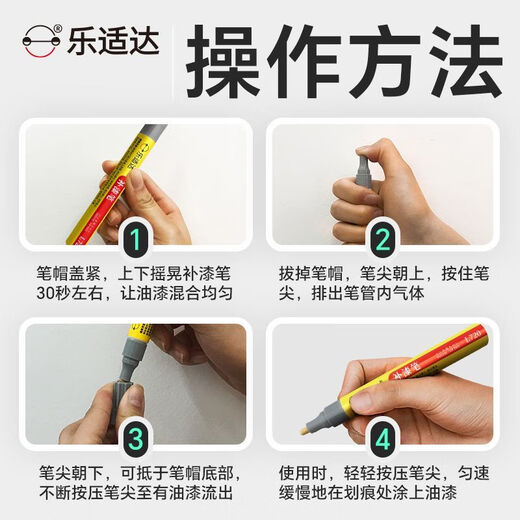 
Leshida Knife's special repair pen repair tool scratch repair car paint fading repair waterproof rust and sun protection 11303 Youguang Green Set (paint pen + varnish polishing pen)