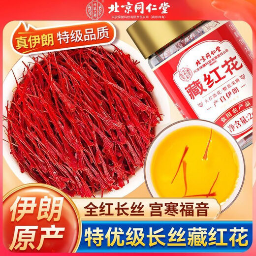 Peking Tongrentang Pangdonglai Safran Safran Safran Special Class Tibetaner Frauen in Wasser zum Trinken von Safran Offizieller Store Special Class Official Echtes [Erfahrungspaket] Echtzeit 1 Flasche 2g