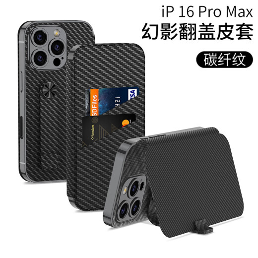 适用iPhone16素皮手机壳苹果16Pro插卡钱包保护套翻盖皮套支架 炫酷黑 iP-16ProMax
