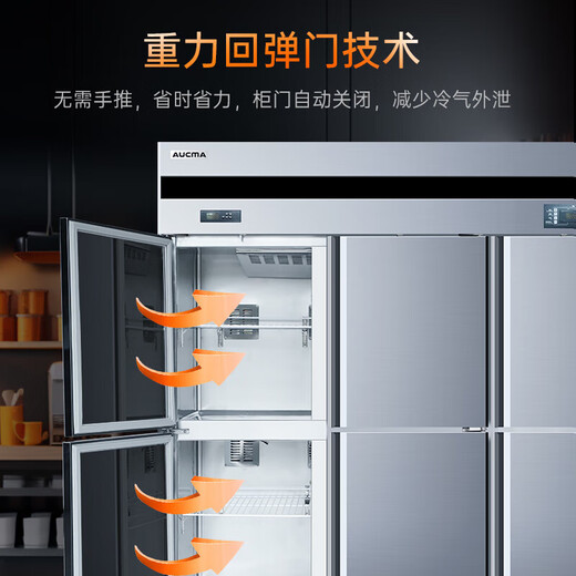 澳柯玛商用冰箱全铜管不锈钢立式冷藏冷冻双温冰箱四门六门酒店厨房冰箱 后厨商用冰柜厨房冰箱四门冰箱 风冷无霜 双温1340升 VCF-1390AW