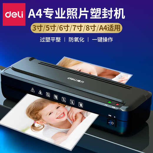DELI得力A3照片塑封机A4过塑机过胶机家用办公相片过膜机小型覆膜机 3893灰白【A4】