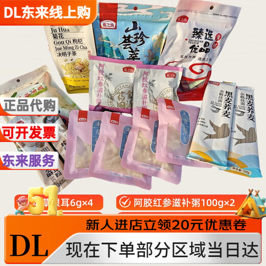 燕之坊【燕之坊】鸿运当头盒元旦过节山珍荟萃燕之坊盒杂粮年货 燕之坊鸿运当头礼盒1件(1098克款