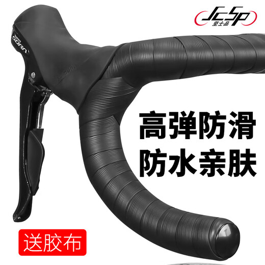 Baichao road handlebar bicycle wrap sweat-absorbent strap handle anti-slip accessories wear-resistant shock-absorbing strap riding equipment black - handlebar plug + sealing glue