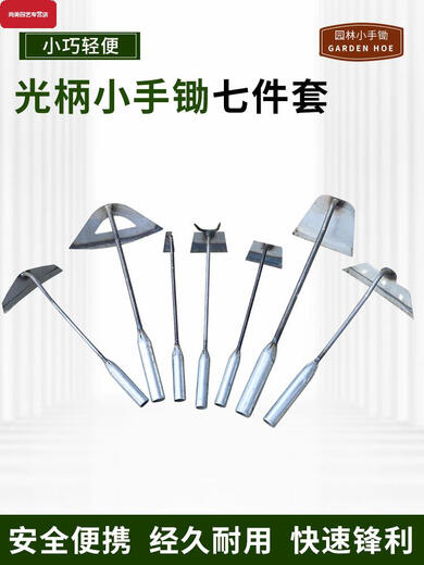 
Gardening tools small shovel home farming flower planting and growing flowers outdoor shovel soil shovel rake hoe weeding small hand hoe 3519-red handle hoe 16 points
